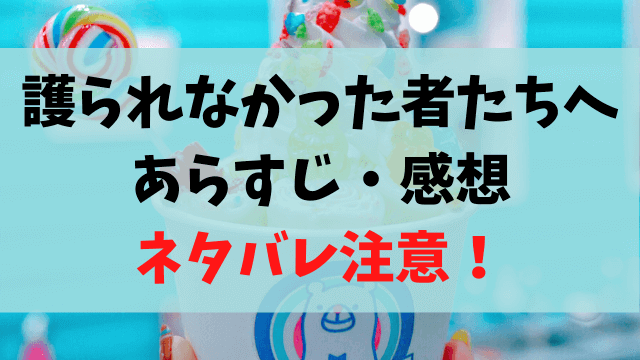 ディズニーチケット詐欺が流行中 転売チケットの身分証 Qrは嘘 妄想主婦ぺディア